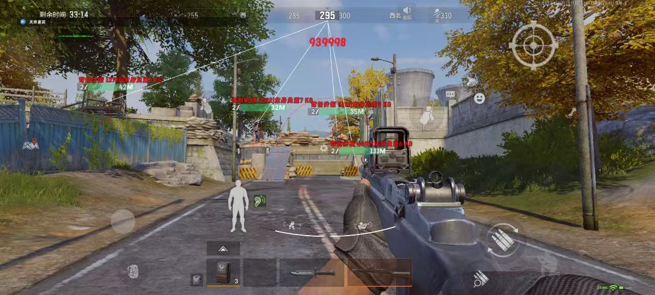 和平精英《天之蓝》辅助