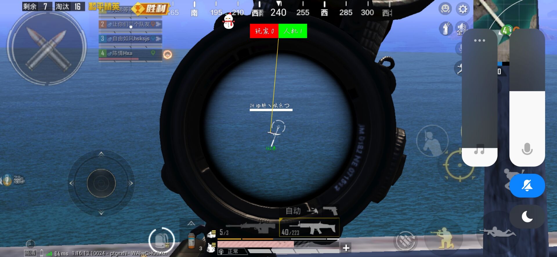 和平精英《剑齿虎》辅助